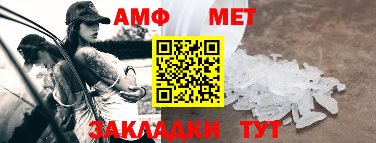 АМФ Розовый Лосино-Петровский