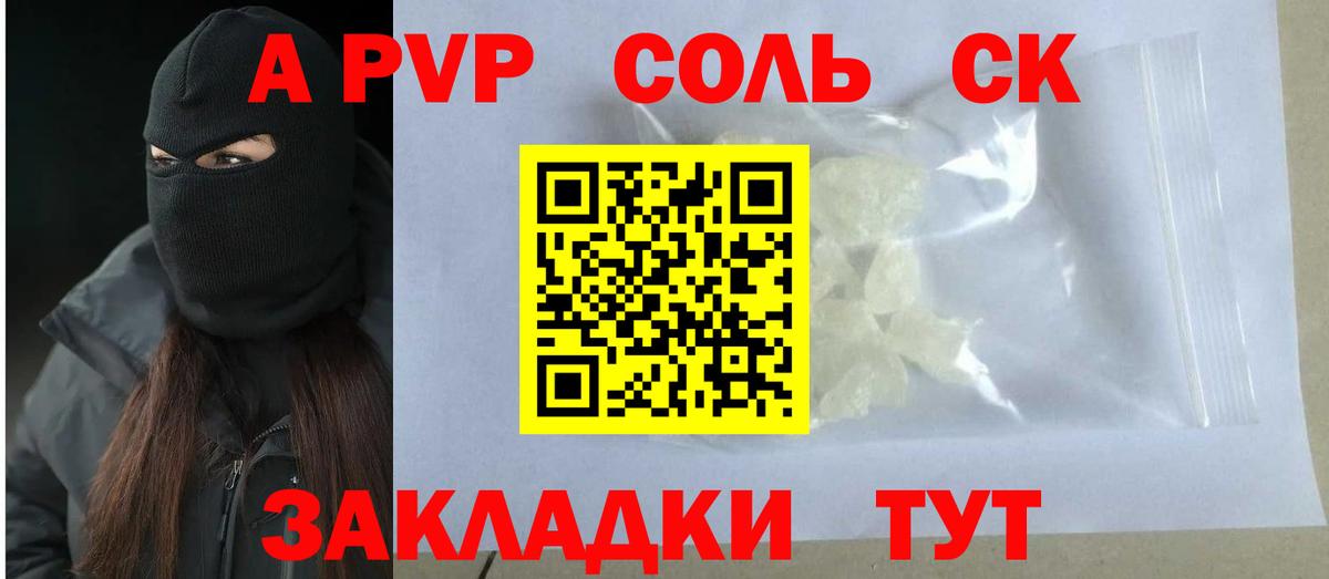 Alfa_PVP мука  Вход с VPN  Лосино-Петровский  Alpha PVP СК КРИС 