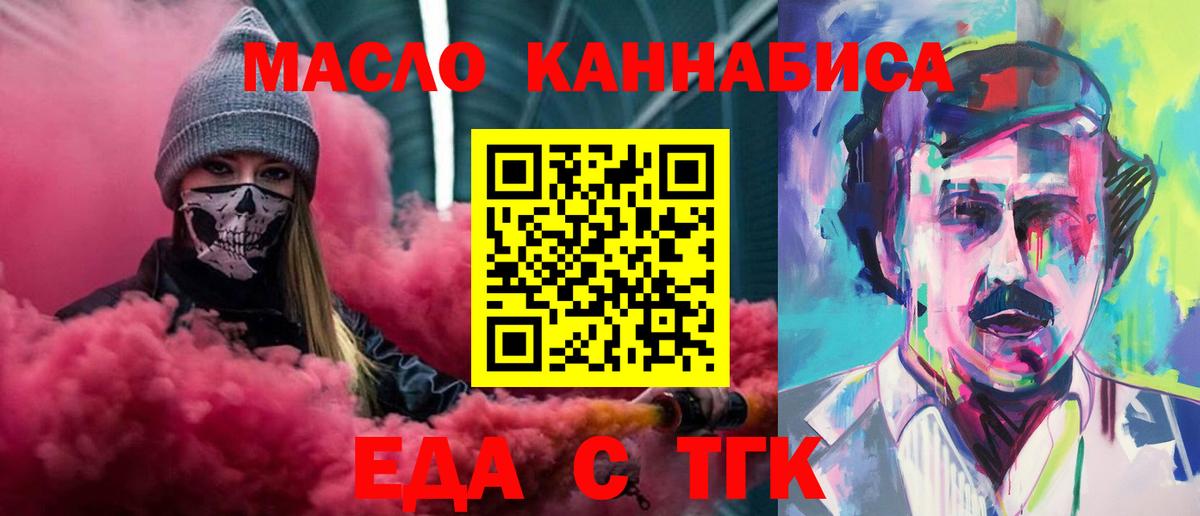Еда ТГК марихуана  Вход с VPN  Лосино-Петровский 