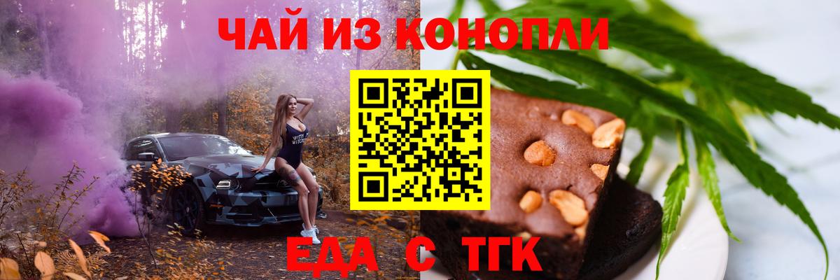 Canna-Cookies марихуана Лосино-Петровский
