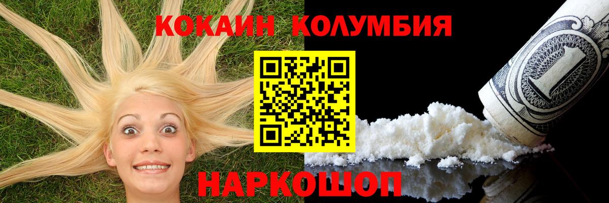 Лосино-Петровский  КОКАИН Перу  Кокаин  Вход с VPN  КОКАИН Эквадор 