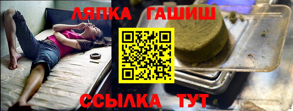 ГАШИШ  Гашиш hashish  Гашиш Изолятор  Вход с VPN  где найти наркотики  Лосино-Петровский 