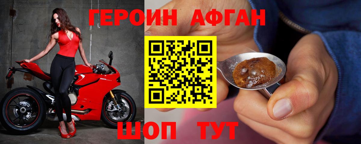 Героин хмурый Лосино-Петровский