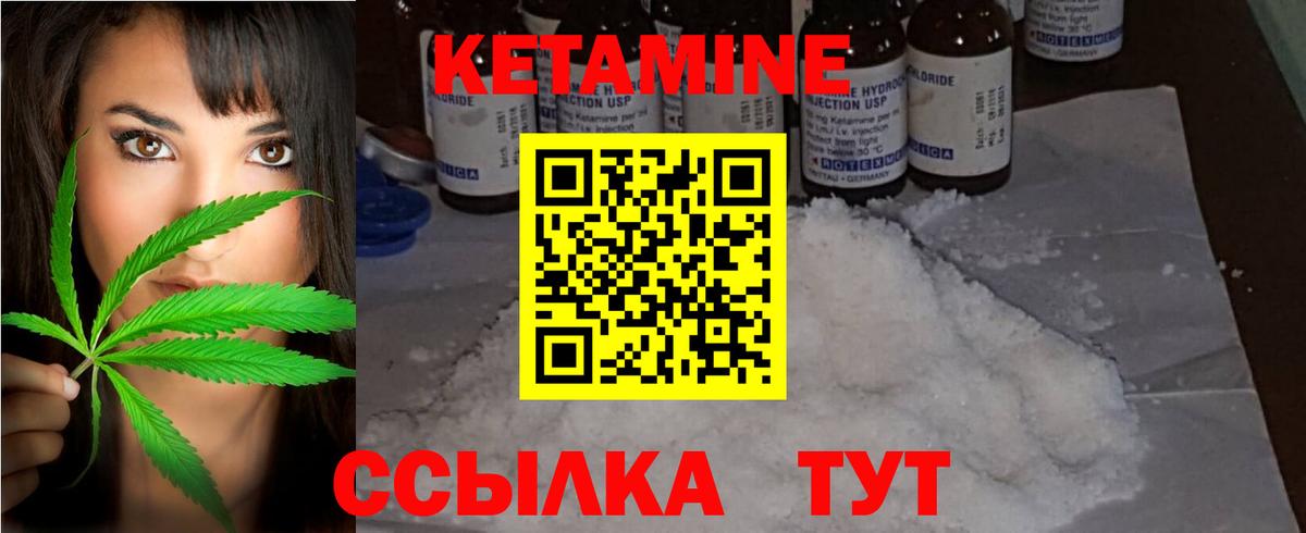 Лосино-Петровский  Кетамин VHQ  Вход с VPN 
