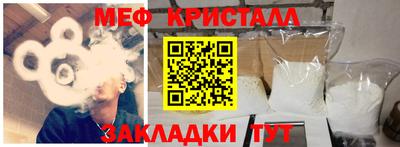 мяу мяу кристалл Заволжье
