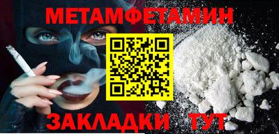 первитин Заводоуковск