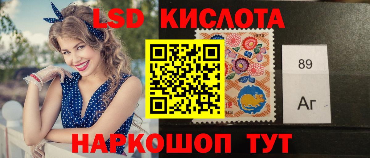 ЛСД экстази кислота  LSD-25 экстази  ЛСД экстази ecstasy  Лосино-Петровский  гидра ТОР  Вход с VPN 