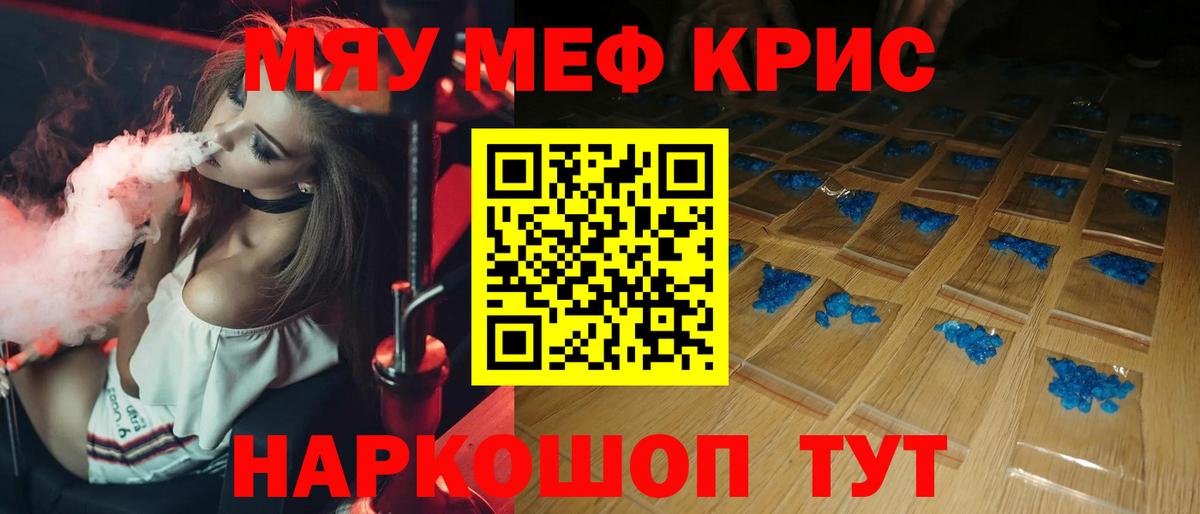 Меф мяу мяу кристаллы Лосино-Петровский