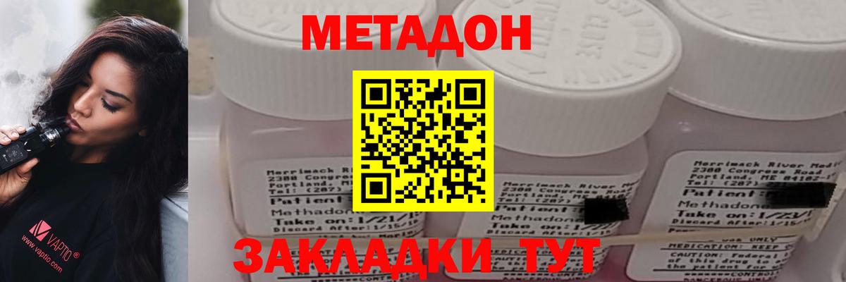 МЕТАДОН белоснежный  Вход с VPN  Метадон VHQ  Лосино-Петровский 