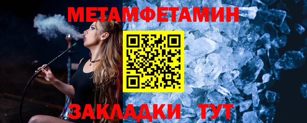 Метамфетамин винт Лосино-Петровский