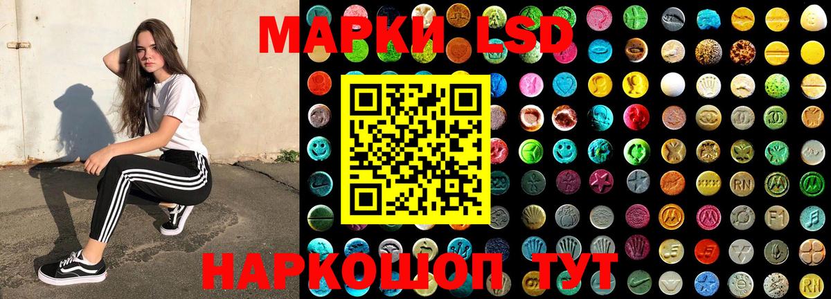 Марки 25I-NBOMe 1,5мг Лосино-Петровский