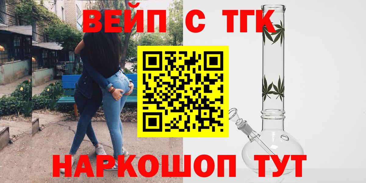 Лосино-Петровский  Дистиллят ТГК концентрат  Вход с VPN 